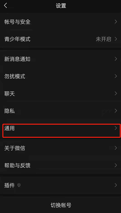 微信发现页如何显示朋友圈 微信发现页更新功能介绍