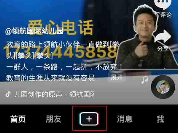 抖音短视频如何发布滑动图集 抖音短视频制作滑动图文步骤介绍