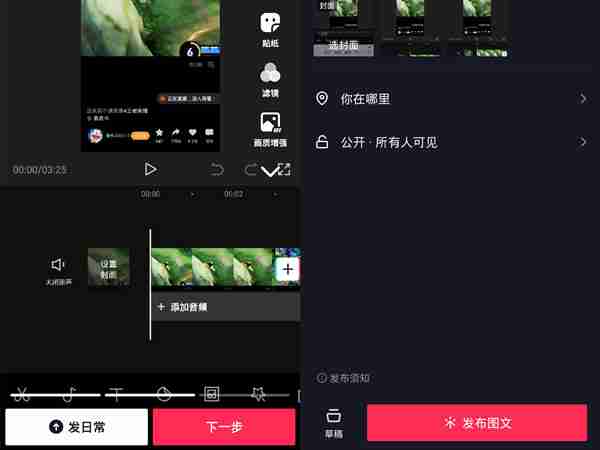 抖音短视频如何发布滑动图集 抖音短视频制作滑动图文步骤介绍