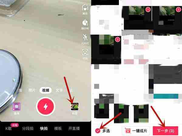 抖音短视频如何发布滑动图集 抖音短视频制作滑动图文步骤介绍