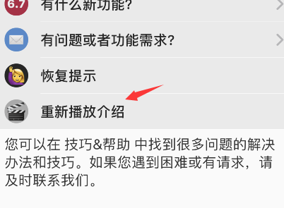 autosleep在哪看功能介绍 autosleep重新播放介绍教程分享