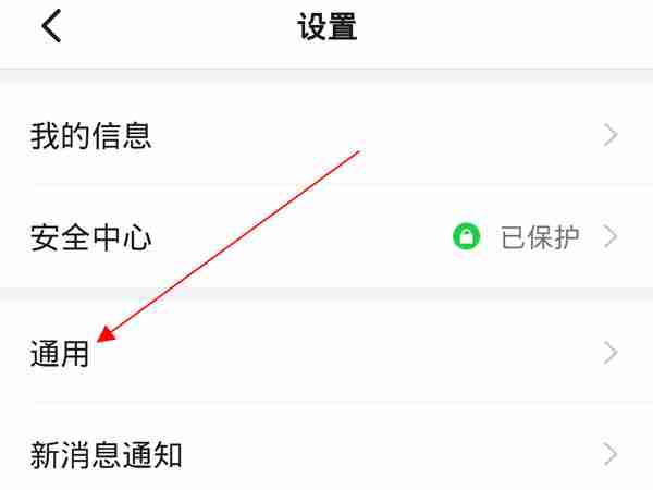 钉钉会议怎么设置横屏 钉钉开启横屏视频会议模式操作一览