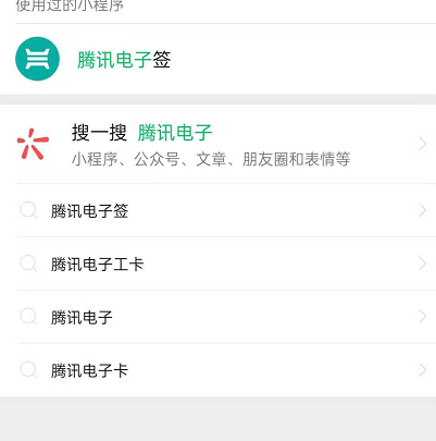 腾讯电子签如何创建合同 腾讯电子签签署买卖合同方法介绍
