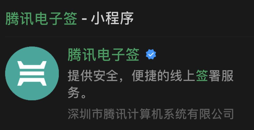 腾讯电子签如何创建合同 腾讯电子签签署买卖合同方法介绍