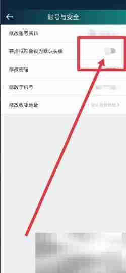 爱奇艺体育如何将虚拟形象设为默认头像 爱奇艺体育将虚拟形象设为默认头像方法