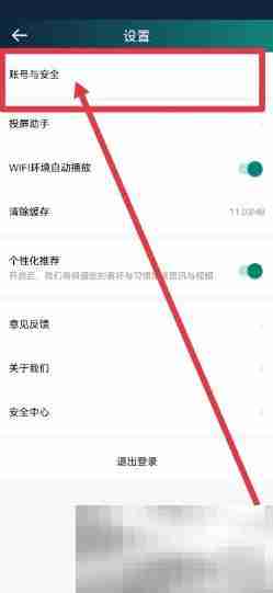 爱奇艺体育如何将虚拟形象设为默认头像 爱奇艺体育将虚拟形象设为默认头像方法