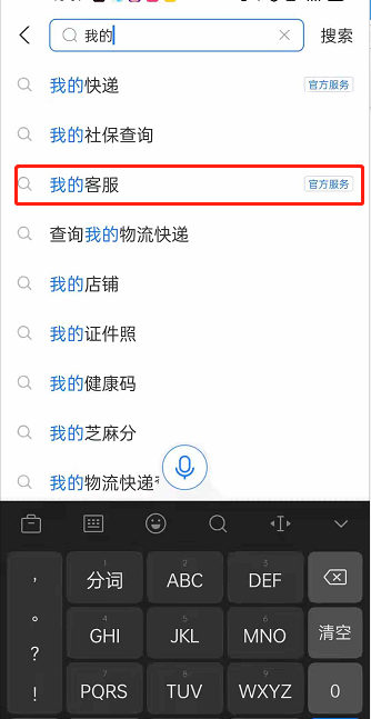 支付宝客服投诉进度怎样查询 支付宝查询投诉进度及催单教程介绍