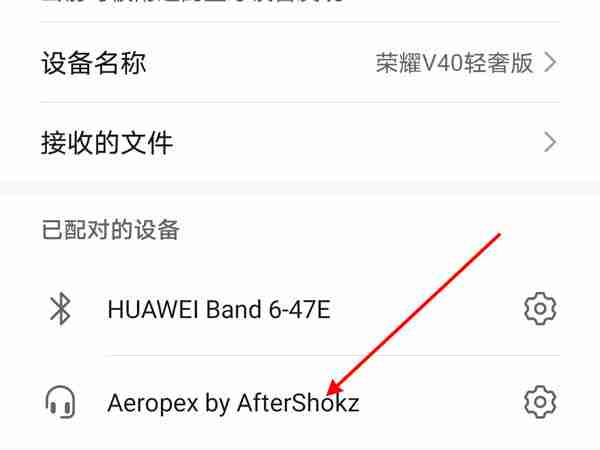 韶音骨传导耳机怎么连蓝牙 韶音骨传导耳机配对蓝牙教程一览