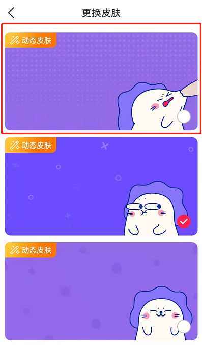 微店在哪设置动态背景 微店更换动态皮肤操作介绍