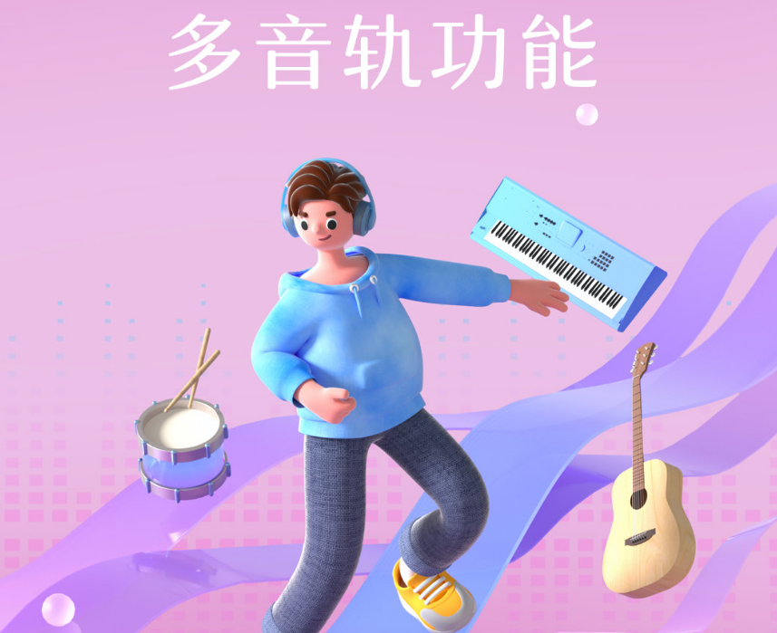 酷狗音乐多音轨功能在哪开启 酷狗音乐自定义音轨调节音效教程分享