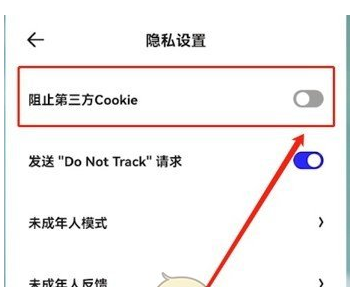 夸克浏览器自动跳转怎么关 夸克浏览器禁止自动跳转广告设置方法介绍