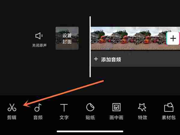 剪映如何更换人物视频背景 剪映设置画布样式方法分享