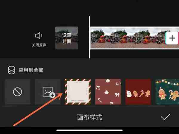 剪映如何更换人物视频背景 剪映设置画布样式方法分享