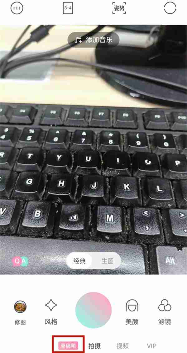 轻颜相机草稿箱在哪里 轻颜相机进入草稿箱步骤分享