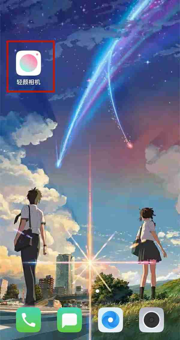 轻颜相机草稿箱在哪里 轻颜相机进入草稿箱步骤分享