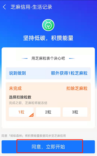 支付宝芝麻信用积攒芝麻粒方式有哪些 支付宝提升芝麻信用方法介绍