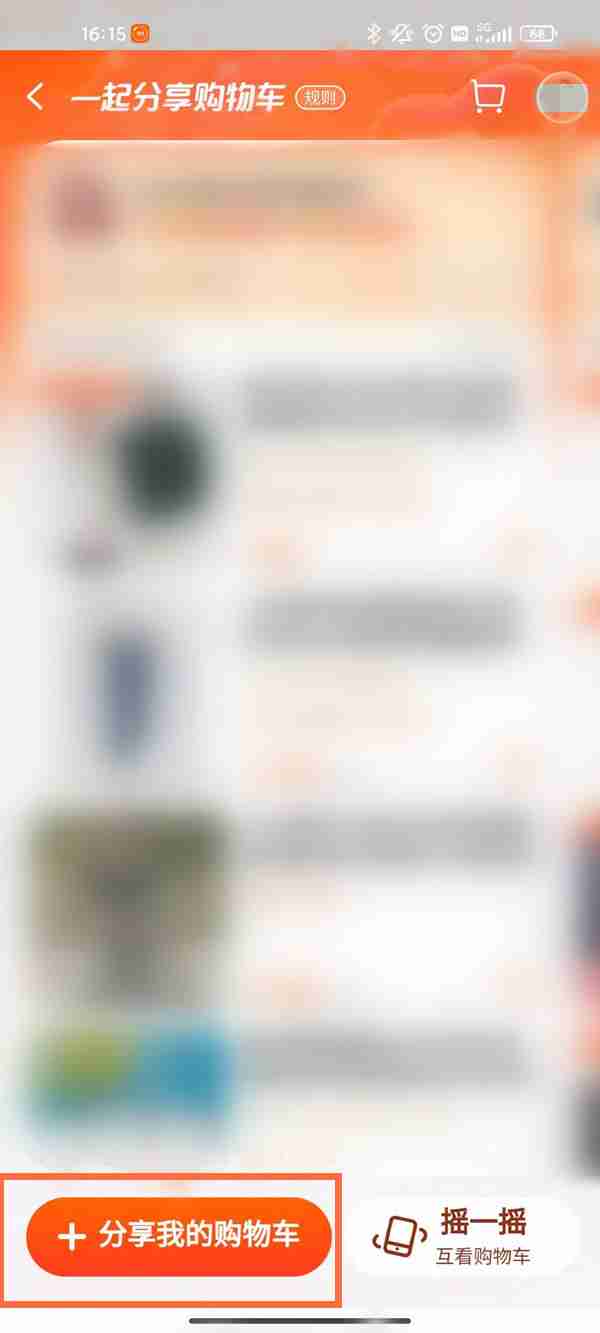 淘宝怎么分享购物车 淘宝分享个人购物车宝贝教程分享