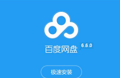 百度网盘怎样制作表情特效 百度网盘制作表情特效教程分享
