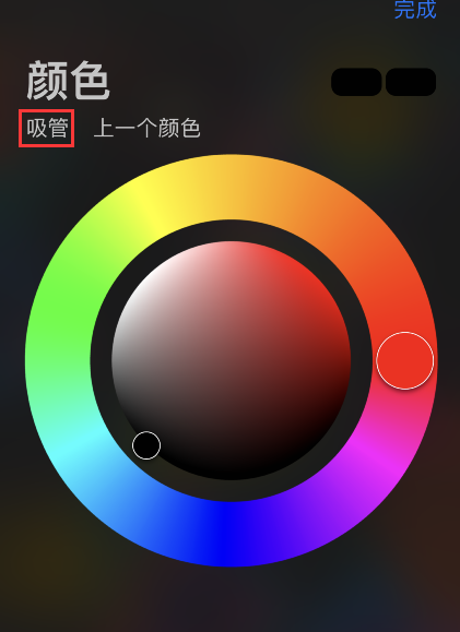 procreate pocket怎么吸色