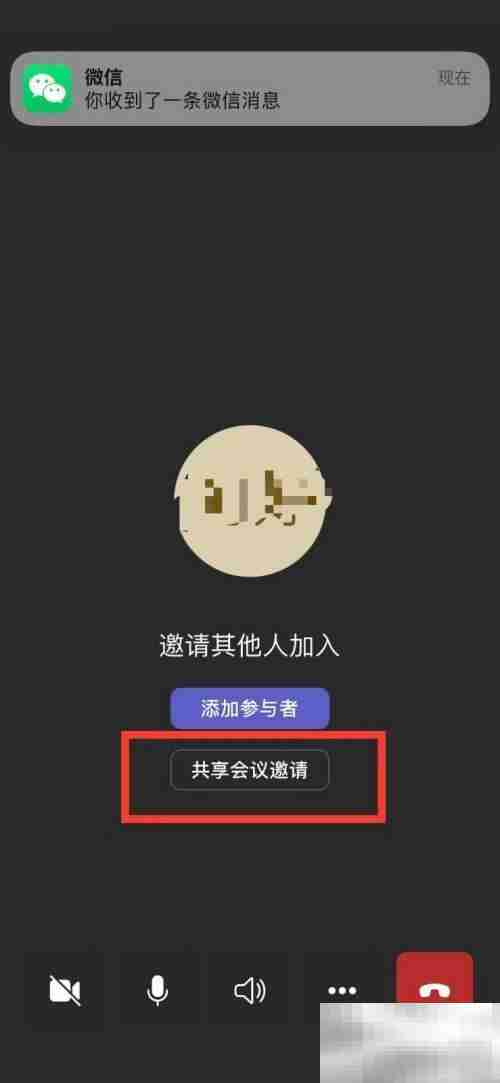 Microsoft Teams怎么共享会议
