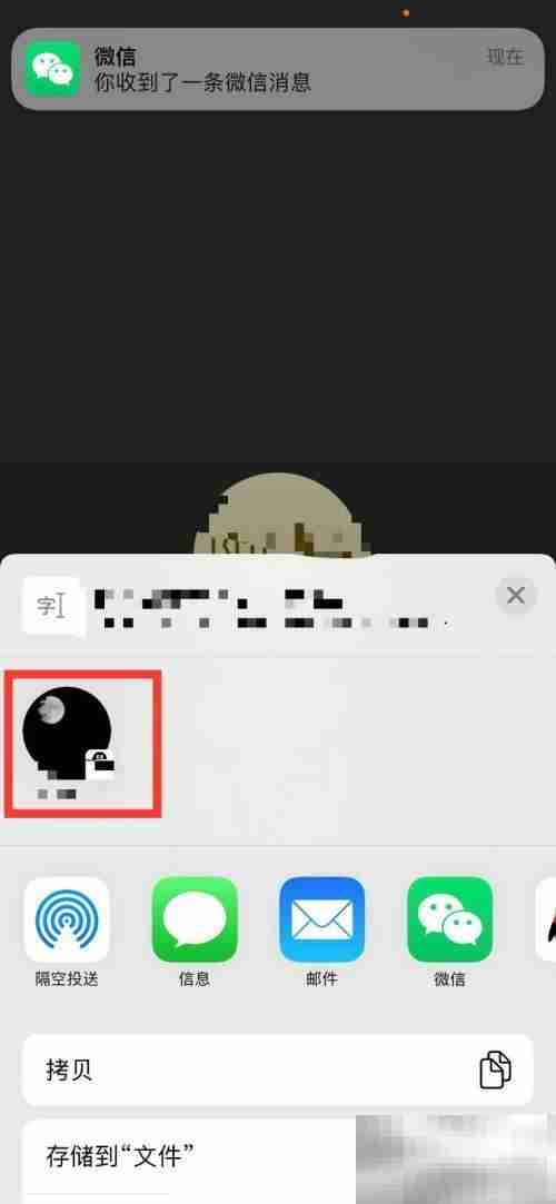 Microsoft Teams怎么共享会议