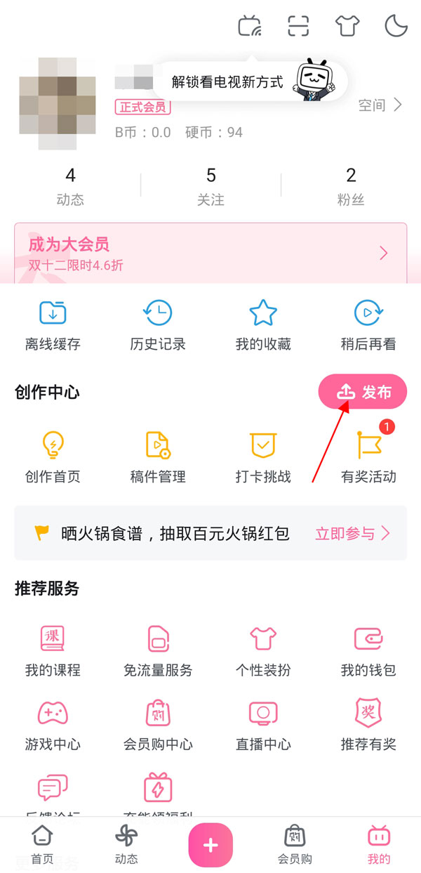 b站竖屏比例视频怎么发 b站上传竖屏视频教程介绍