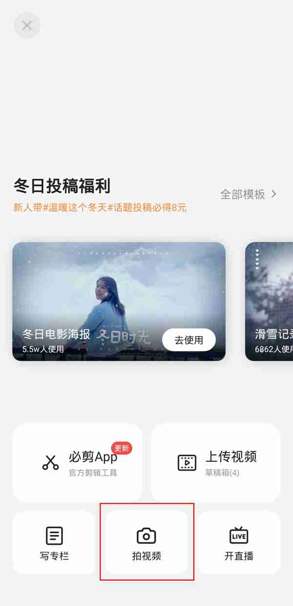 b站竖屏比例视频怎么发 b站上传竖屏视频教程介绍