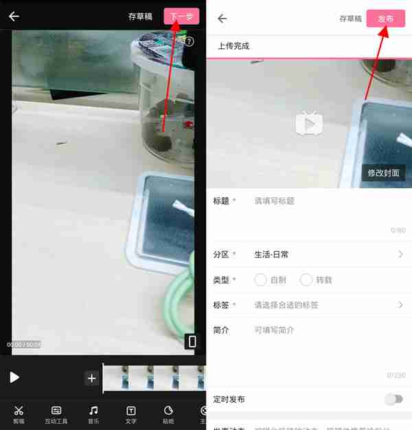 b站竖屏比例视频怎么发 b站上传竖屏视频教程介绍