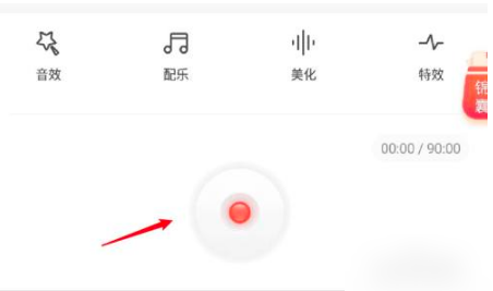 喜马拉雅听书怎么切换声音 喜马拉雅更改声音特效操作一览