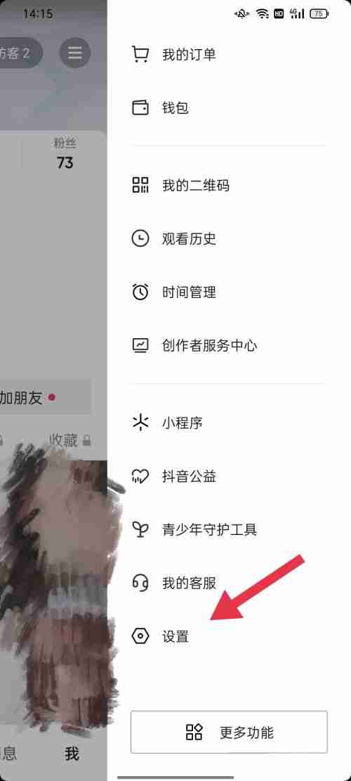 抖音怎么屏蔽同城视频 抖音关闭同城展示方法介绍