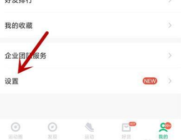 咕咚怎么显示心率 咕咚配对心率设备教程分享