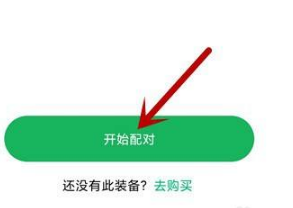 咕咚怎么显示心率 咕咚配对心率设备教程分享