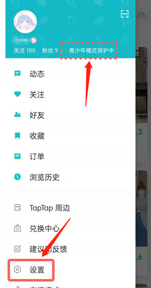 taptap青少年模式怎么关 taptap取消未成年保护模式步骤介绍