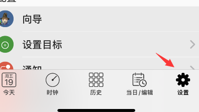 autosleep怎么定制颜色 autosleep颜色设置方法介绍