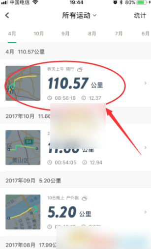 咕咚如何更改公里数 咕咚开启KM图标步骤介绍
