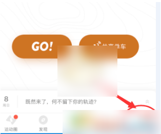 咕咚如何更改公里数 咕咚开启KM图标步骤介绍