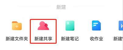 百度网盘在哪新建共享相册 百度网盘共享相册创建步骤一览