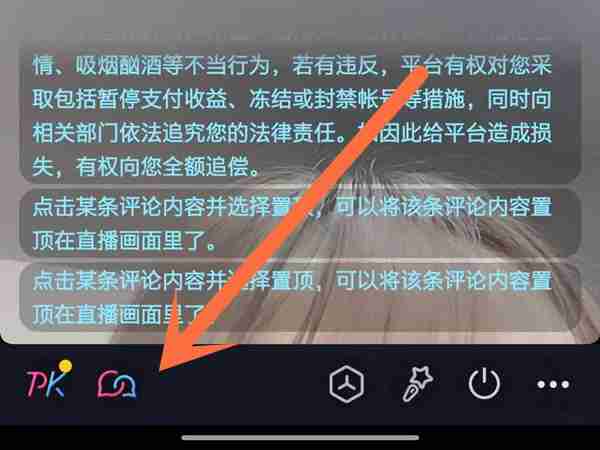 抖音多人视频怎么邀请连线 抖音邀请多人视频开麦操作一览