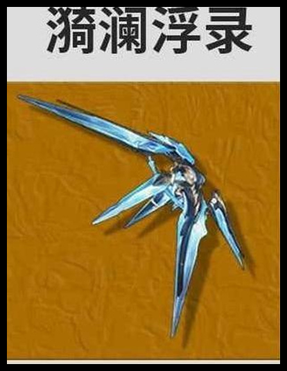 鸣潮菲比武器怎么搭配