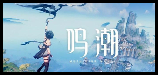 鸣潮菲比武器怎么搭配