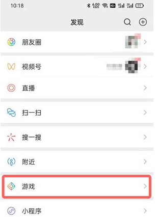 微信游戏提醒在哪里关闭 微信禁止游戏提醒教程介绍
