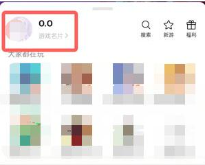 微信游戏提醒在哪里关闭 微信禁止游戏提醒教程介绍