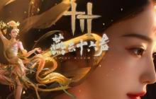 燕云十六声窗口模式怎么开启 窗口模式开启方法