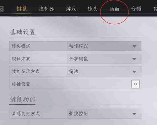 燕云十六声窗口模式怎么开启 窗口模式开启方法