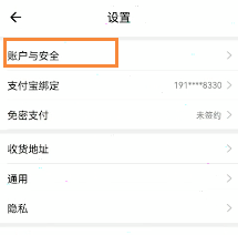 淘特怎么注销账号 淘特删除账号方法介绍