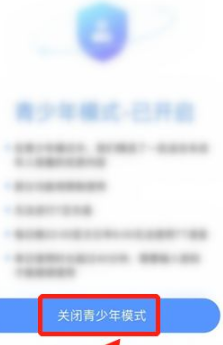 tt语音如何关闭青少年模式 tt语音取消青少年模式步骤介绍