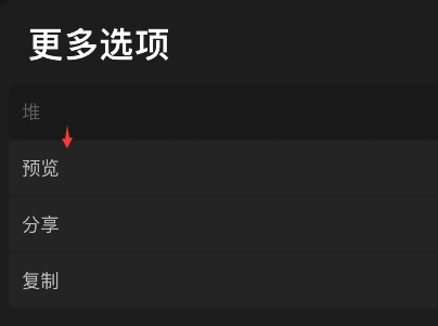 procreate pocket怎么预览作品