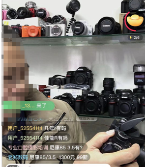 点淘怎么清屏 点淘关闭弹幕步骤介绍