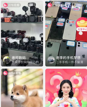 点淘怎么清屏 点淘关闭弹幕步骤介绍