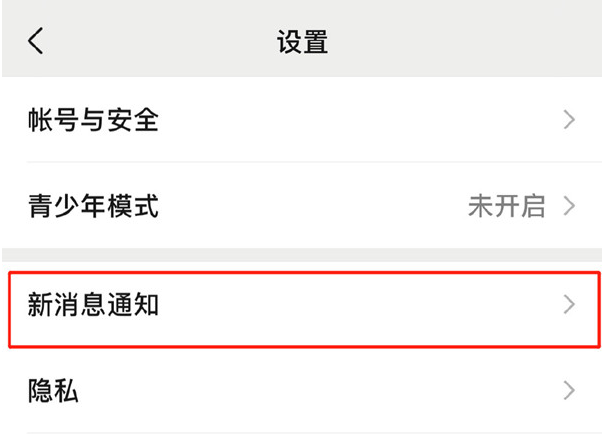 微信好友专属铃声如何设置 微信开启好友专属铃声流程一览